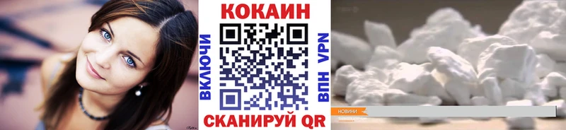 КОКАИН Columbia  Купить закладки  Ленинск-Кузнецкий 