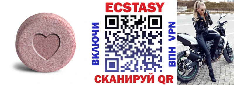 Купить где  Ленинск-Кузнецкий  ЭКСТАЗИ 280мг 