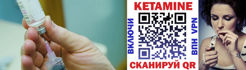Кетамин VHQ  Купить где  Ленинск-Кузнецкий 