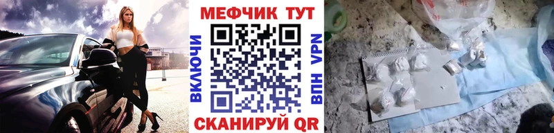 МЕФ кристаллы  Купить закладки  Ленинск-Кузнецкий 